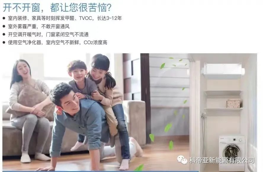 新風(fēng)系統(tǒng)在不同的季節(jié)如何運(yùn)作？